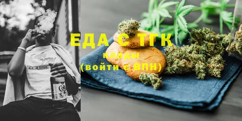 Печенье с ТГК марихуана  Рязань 