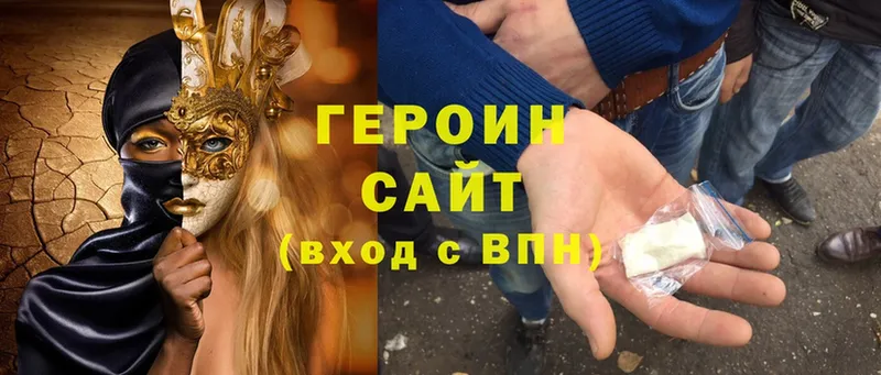 ГЕРОИН гречка Рязань