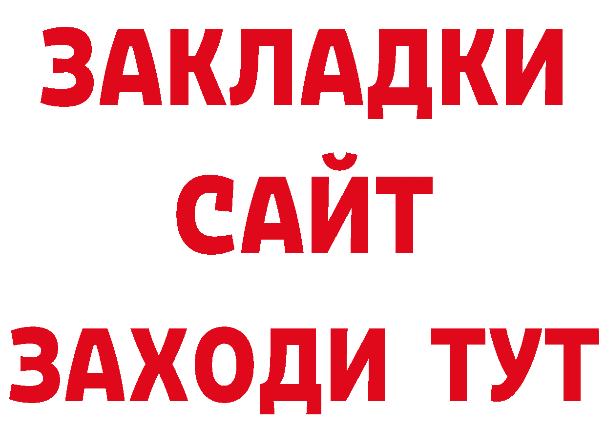 COCAIN Боливия ТОР darknet MEGA Рязань