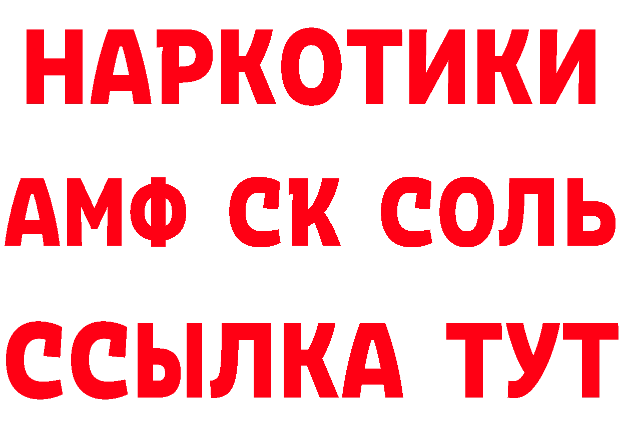 МЕТАМФЕТАМИН Methamphetamine ссылки это гидра Рязань