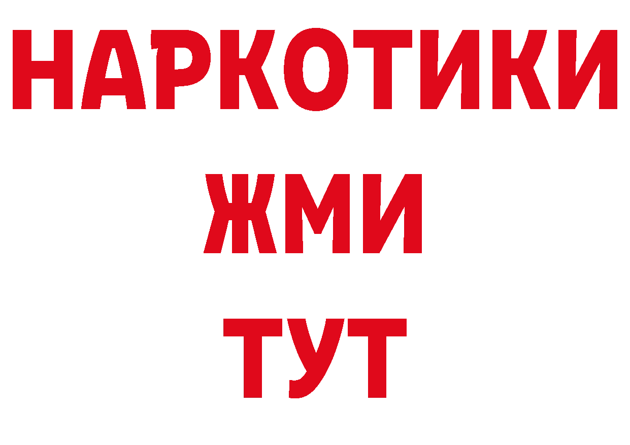 Кетамин ketamine онион площадка MEGA Рязань