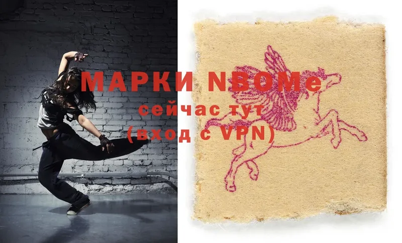Наркотические марки 1,8мг  Рязань 