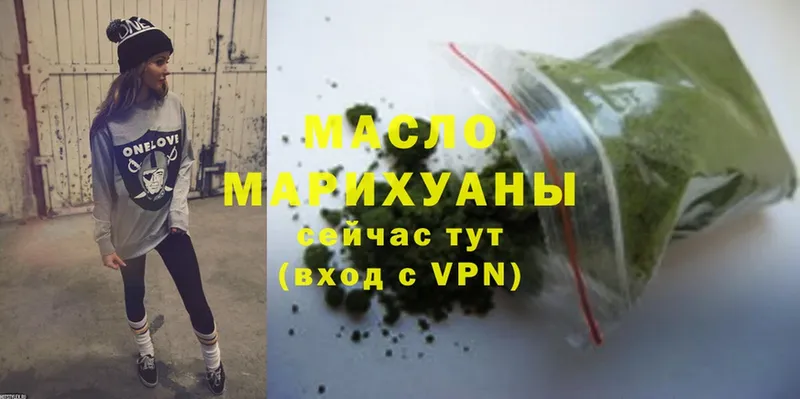 ТГК гашишное масло  Рязань 